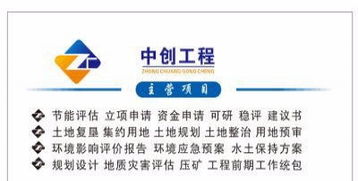 建晟南寧二分公司 專業可研與環評技術服務，助力項目成功